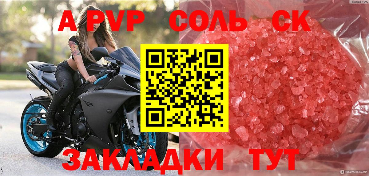 Alpha-PVP крисы CK  A PVP  Миасс  A PVP VHQ  Альфа ПВП VHQ  Вход с VPN 
