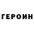 ГАШ убойный yuti bea