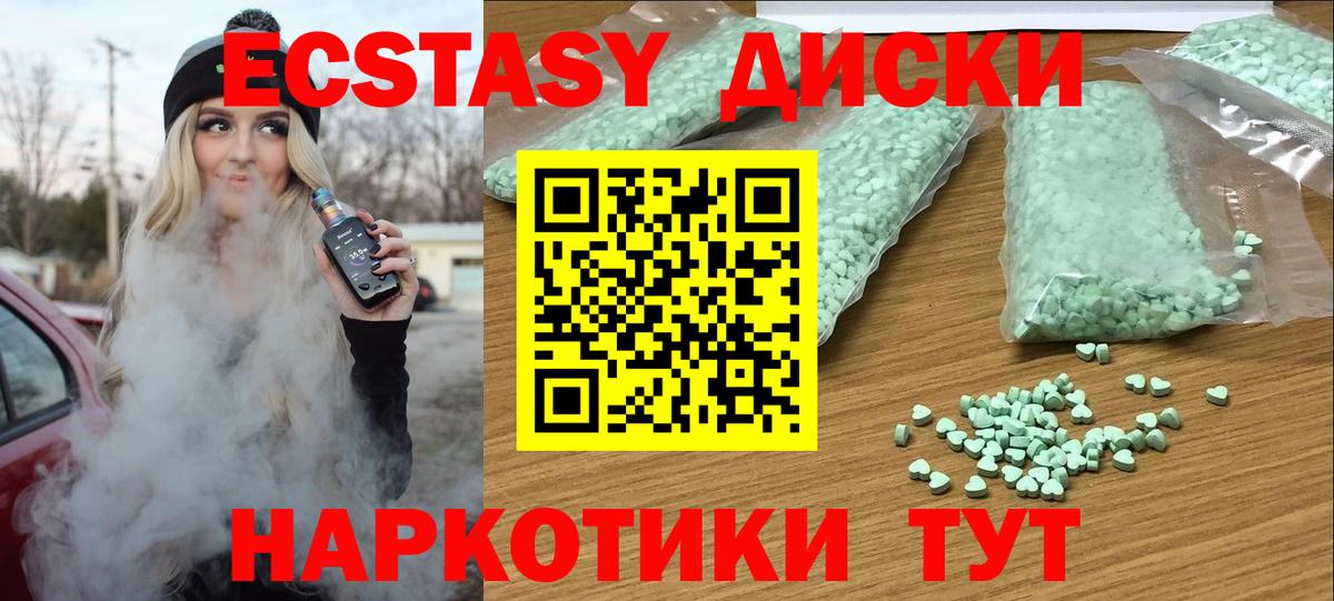 ЭКСТАЗИ XTC Миасс