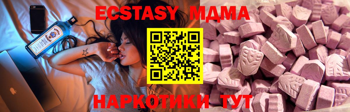 Миасс  Экстази 250 мг  Вход с VPN  Ecstasy  ЭКСТАЗИ Дубай 