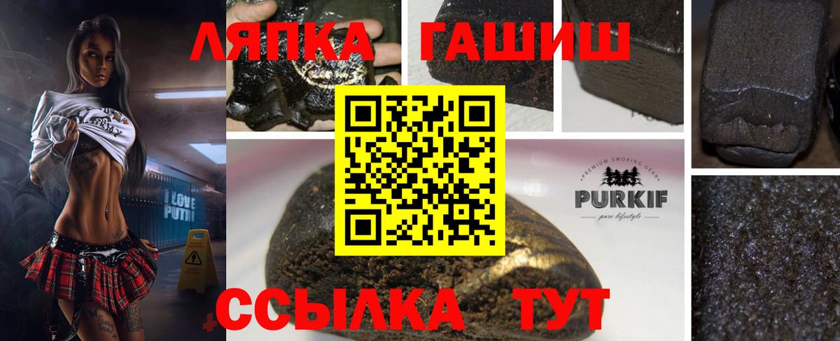 Гашиш гарик  ГАШ Изолятор  Вход с VPN  Миасс 
