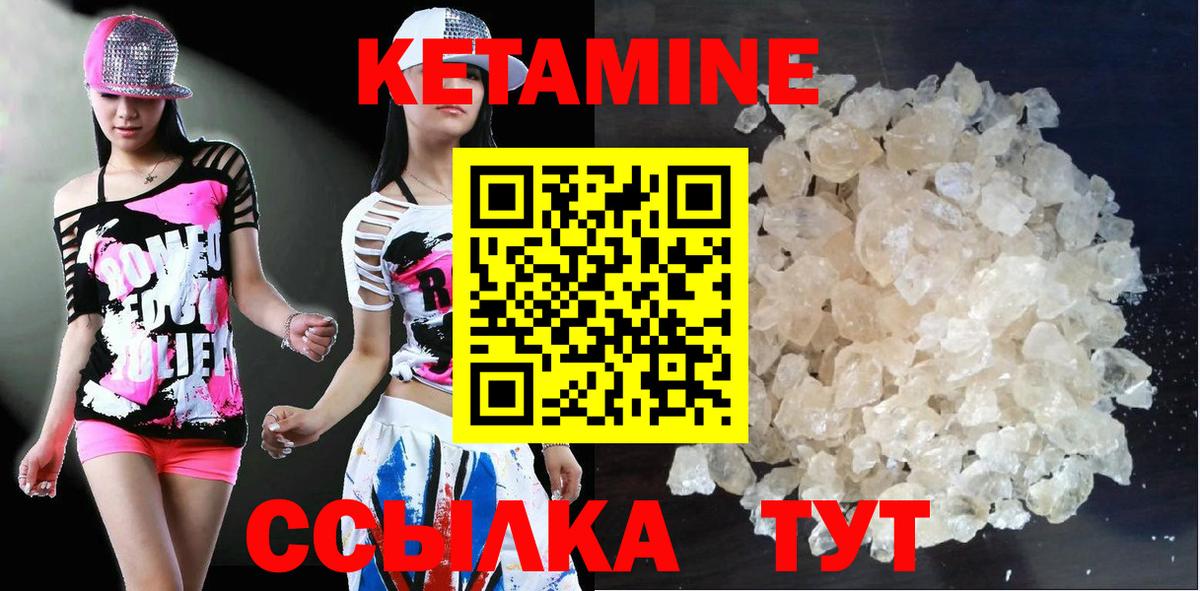 Кетамин VHQ  Вход с VPN  КЕТАМИН ketamine  MEGA ONION  мориарти состав  Миасс 