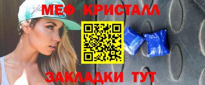 меф Заводоуковск