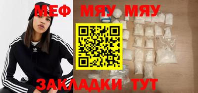 меф Заводоуковск