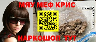 меф Заводоуковск