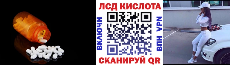 где найти наркотики  Миасс  LSD-25 экстази кислота 