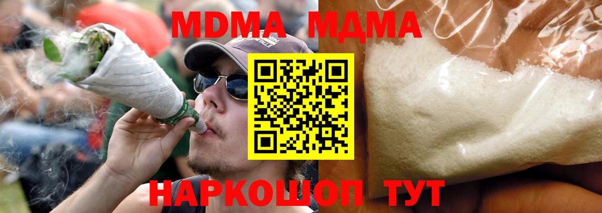 Миасс  МДМА Molly  MDMA crystal  Вход с VPN 