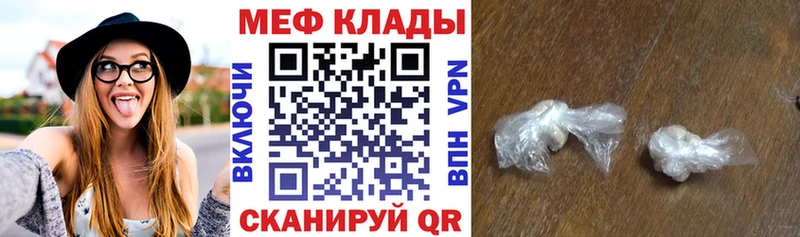 Мефедрон мука Миасс