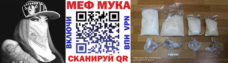 МЯУ-МЯУ mephedrone  купить   Миасс 