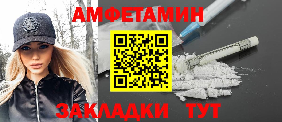МЕТАМФЕТАМИН пудра Миасс
