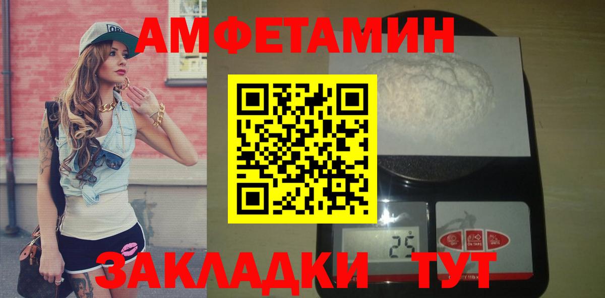 Миасс  МЕТАМФЕТАМИН кристалл  Вход с VPN  МЕТАМФЕТАМИН кристалл 