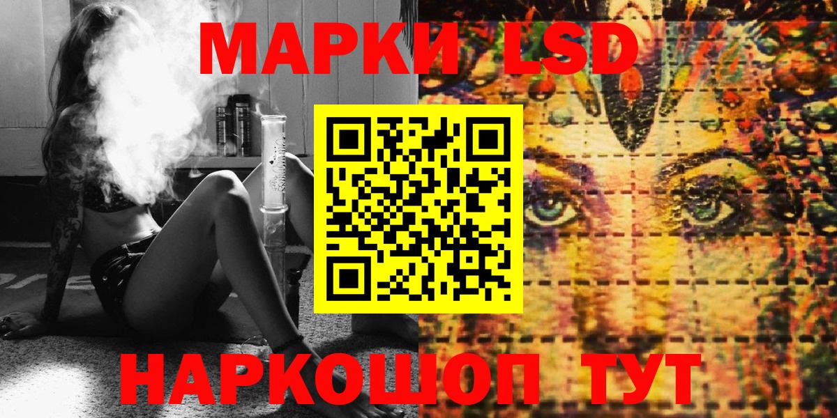 Марки NBOMe 1,8мг  Марки 25I-NBOMe  Миасс  Вход с VPN 